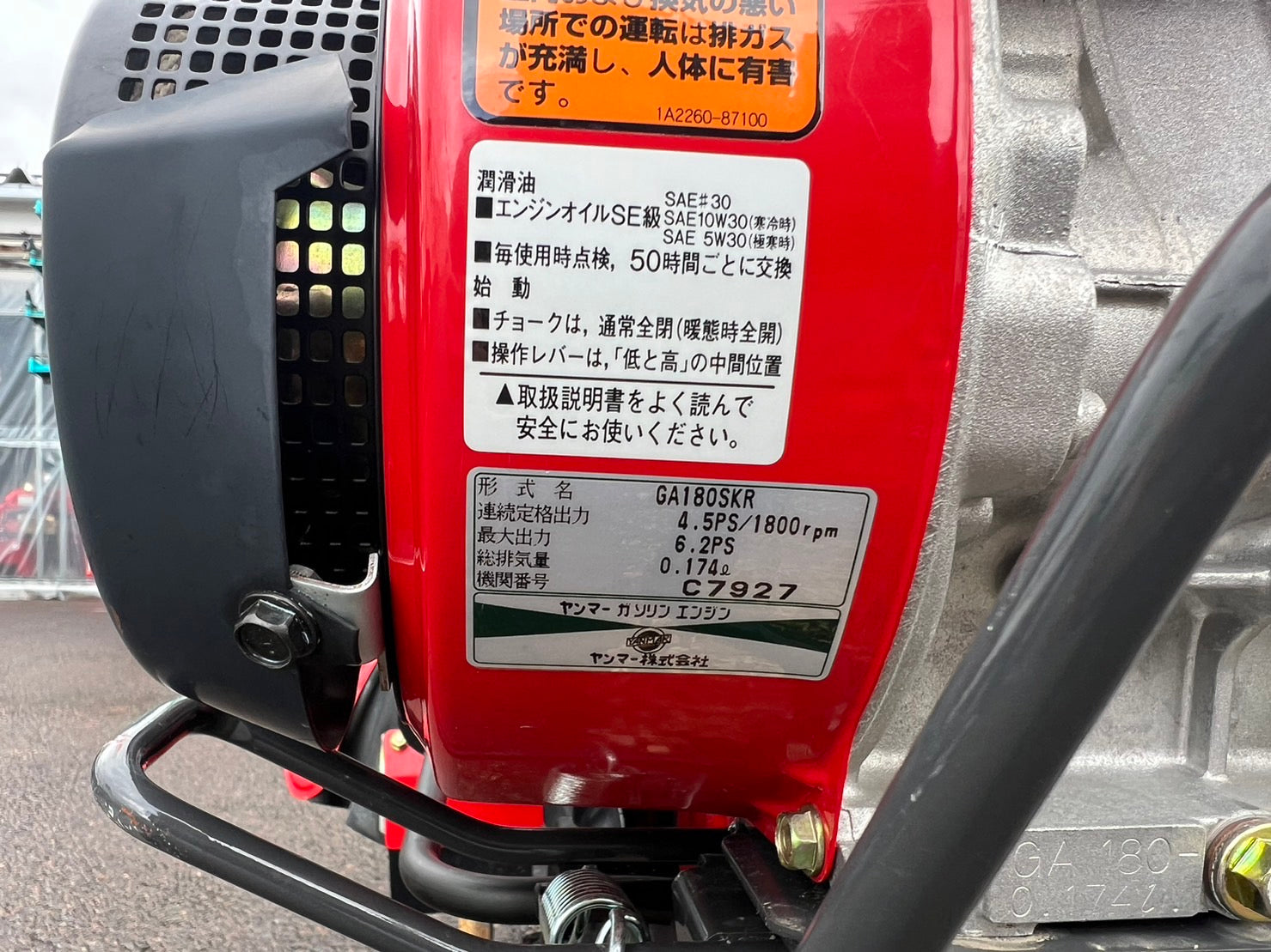 ヤンマー 中古 管理機 【2輪仕様】＊PSC70W 『山形店』 – 農キング