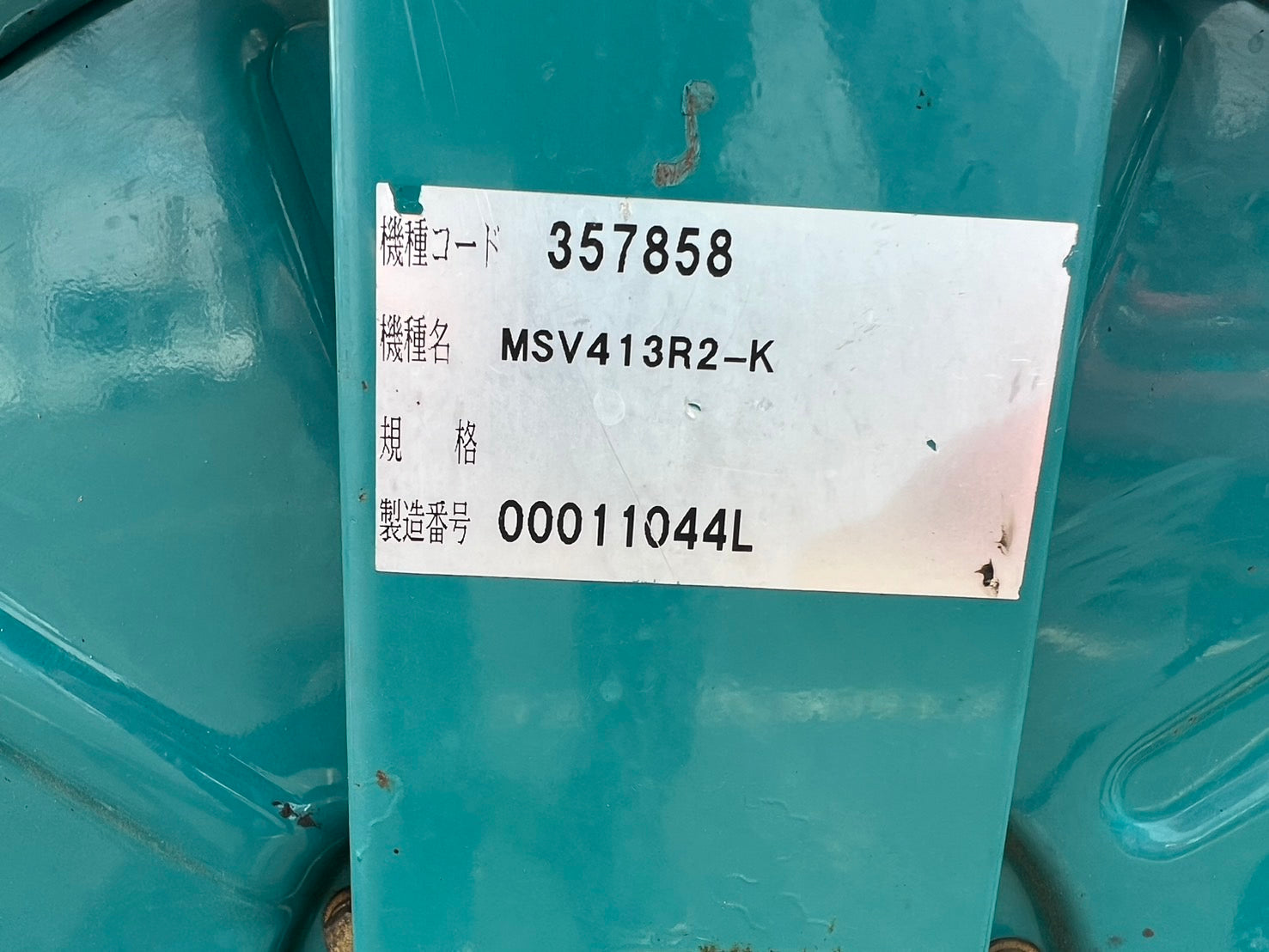 丸山 中古 自走式動噴【前進・巻き取り出来ます】＊MSV413R2 『山形店