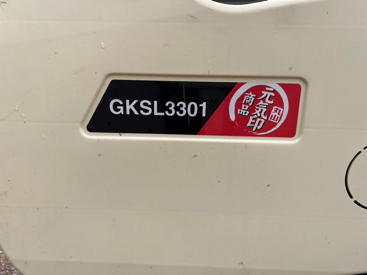 丸山　自走式動力噴霧器　＊GKSL3301-K　『山形店』