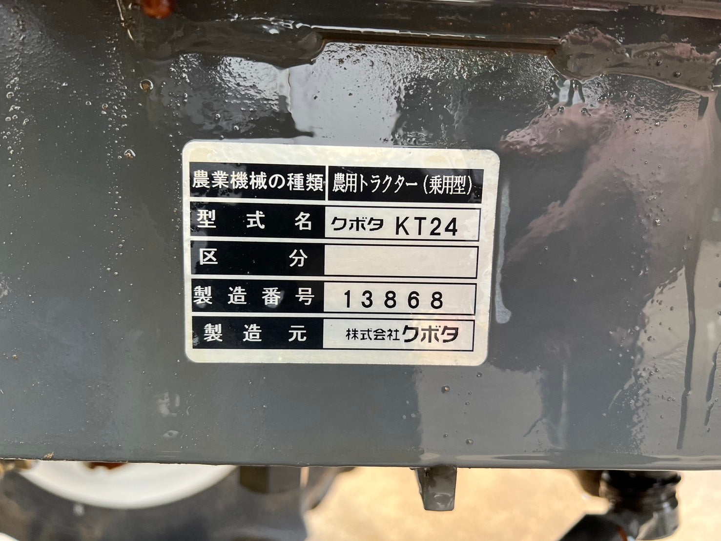 ホースマン用　ロータリーバック　（中古品） ホースマン用ロータリーバック（中古品）