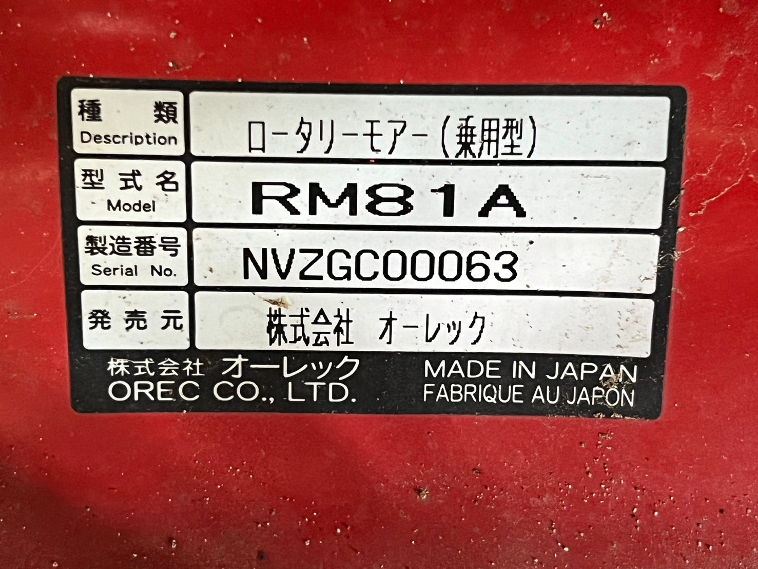 オーレック 中古 ラビットモアー 【132時間】＊RM81A 『山形店』 – 農キング