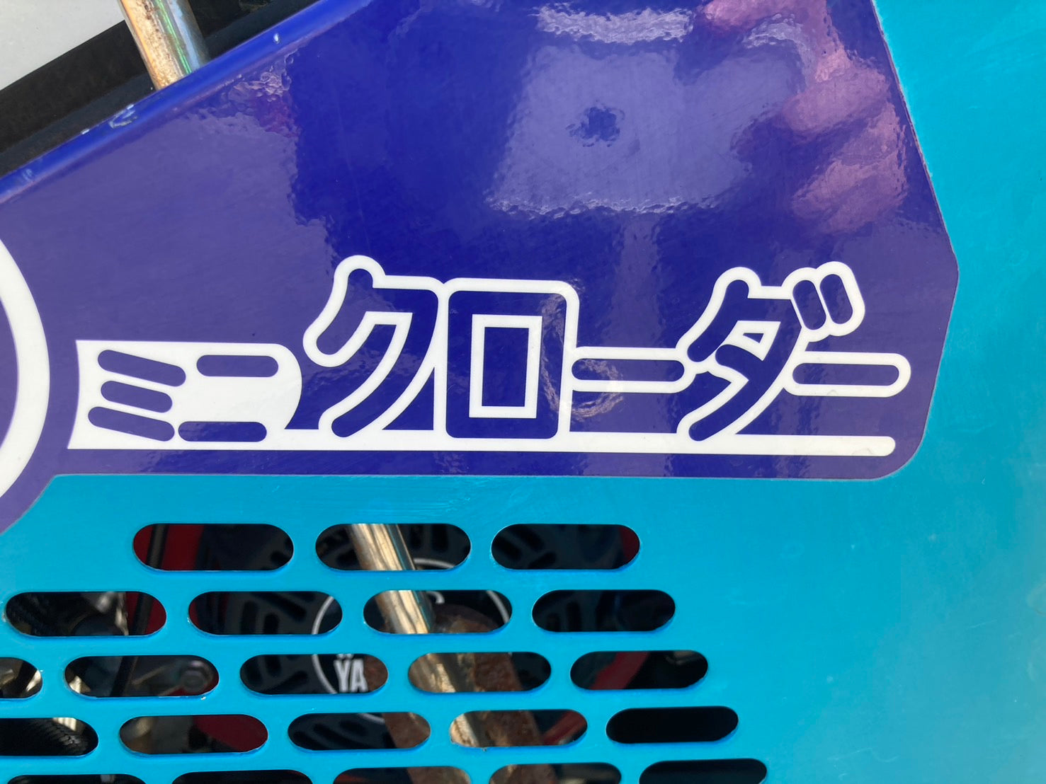 ウインブルヤマグチ 中古 ミニクローダー YXS-111X バケット付き – 農