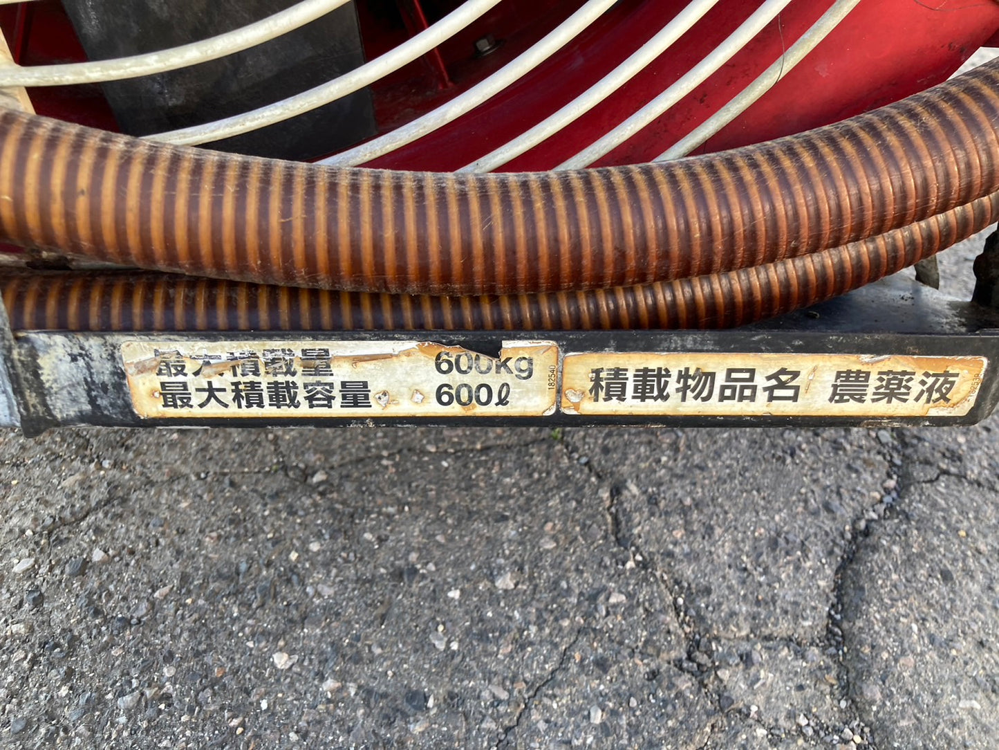 丸山  中古  スピードスプレーヤ  SSA-S600