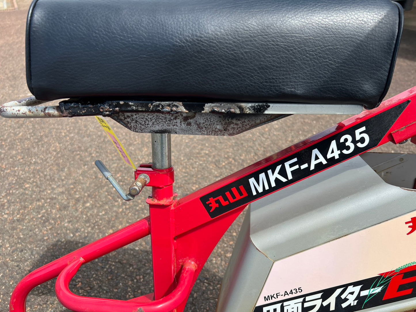 丸山製作所　中古　溝切機　【乗用】＊MKF-A435　『山形店　8250』