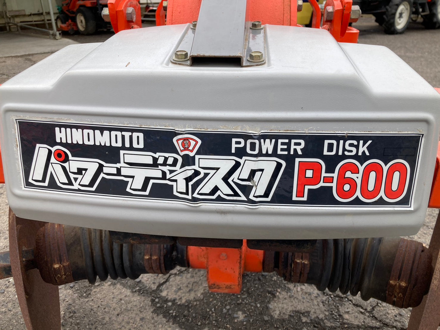 日の本  中古  ディスクローターリー  P-600
