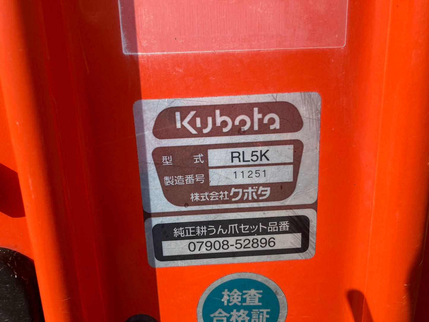 クボタ  中古  トラクター  KL250  25馬力  ハイスピード