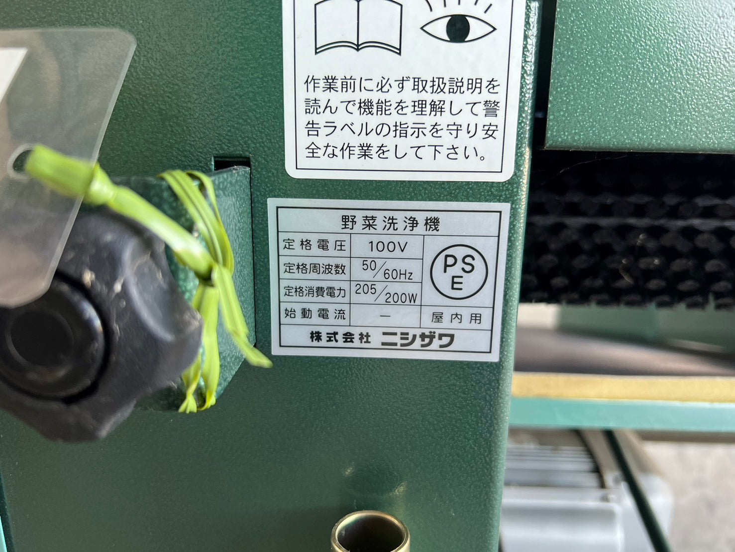 共立 中古 ミニトマト選果機 【100V】＊KN-T302A Ⅱ 『山形店 8370』 – 農キング