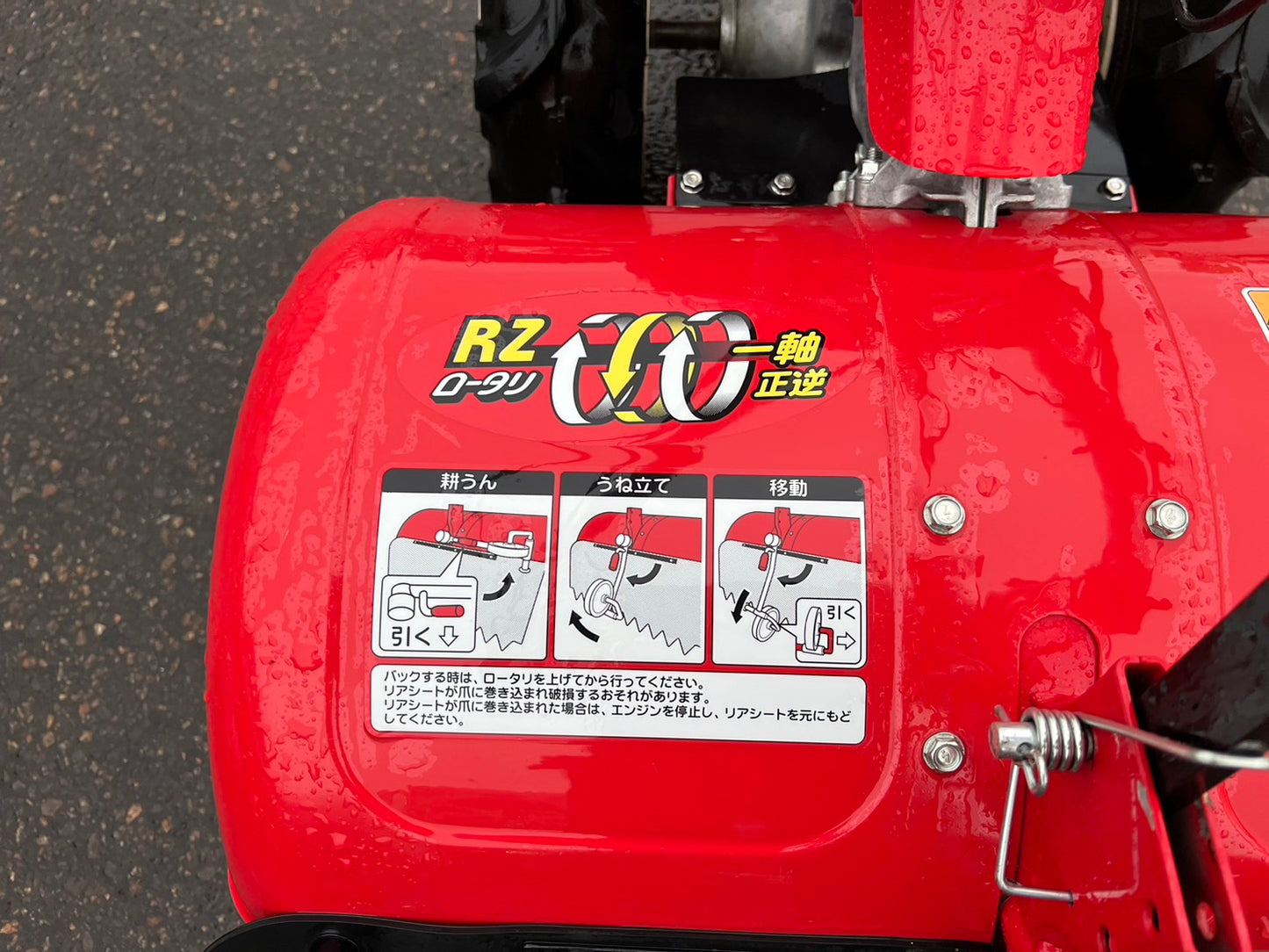 ヤンマー　中古　耕耘機　【一軸正逆ロータリ】＊MRT650RZ　『山形店　8385』