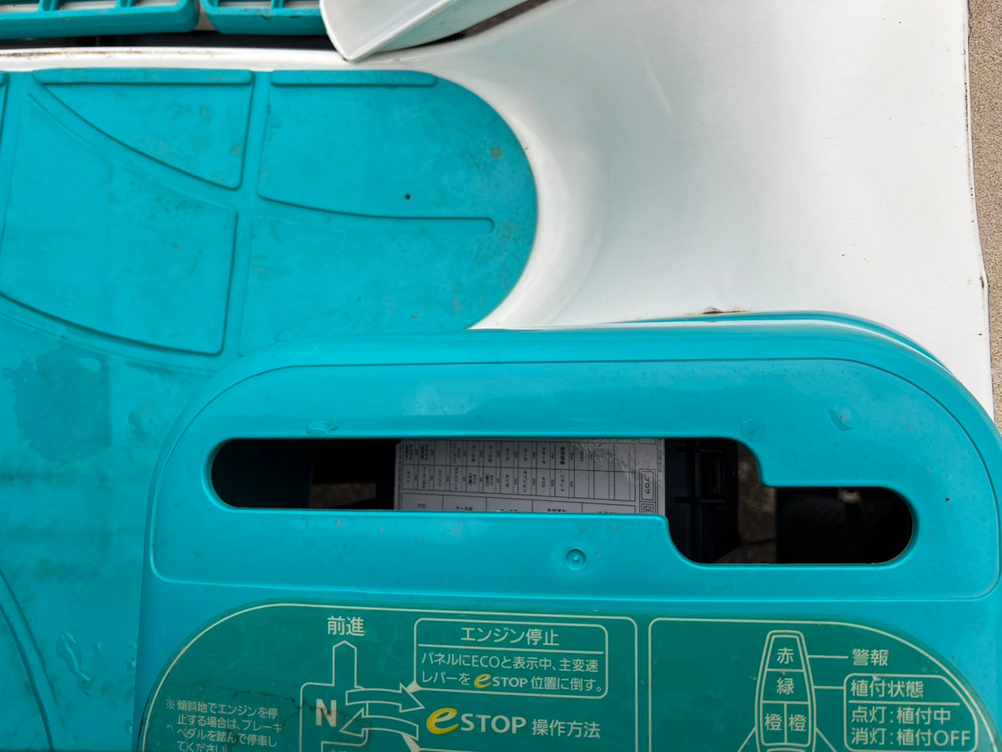 クボタ　中古　田植機　【552ｈ】＊ZP87-16T5-R　『山形店　8359』