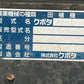 クボタ　中古　田植機　【552ｈ】＊ZP87-16T5-R　『山形店　8359』