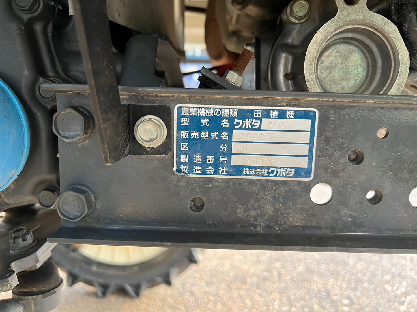 クボタ　中古　田植機　【552ｈ】＊ZP87-16T5-R　『山形店　8359』