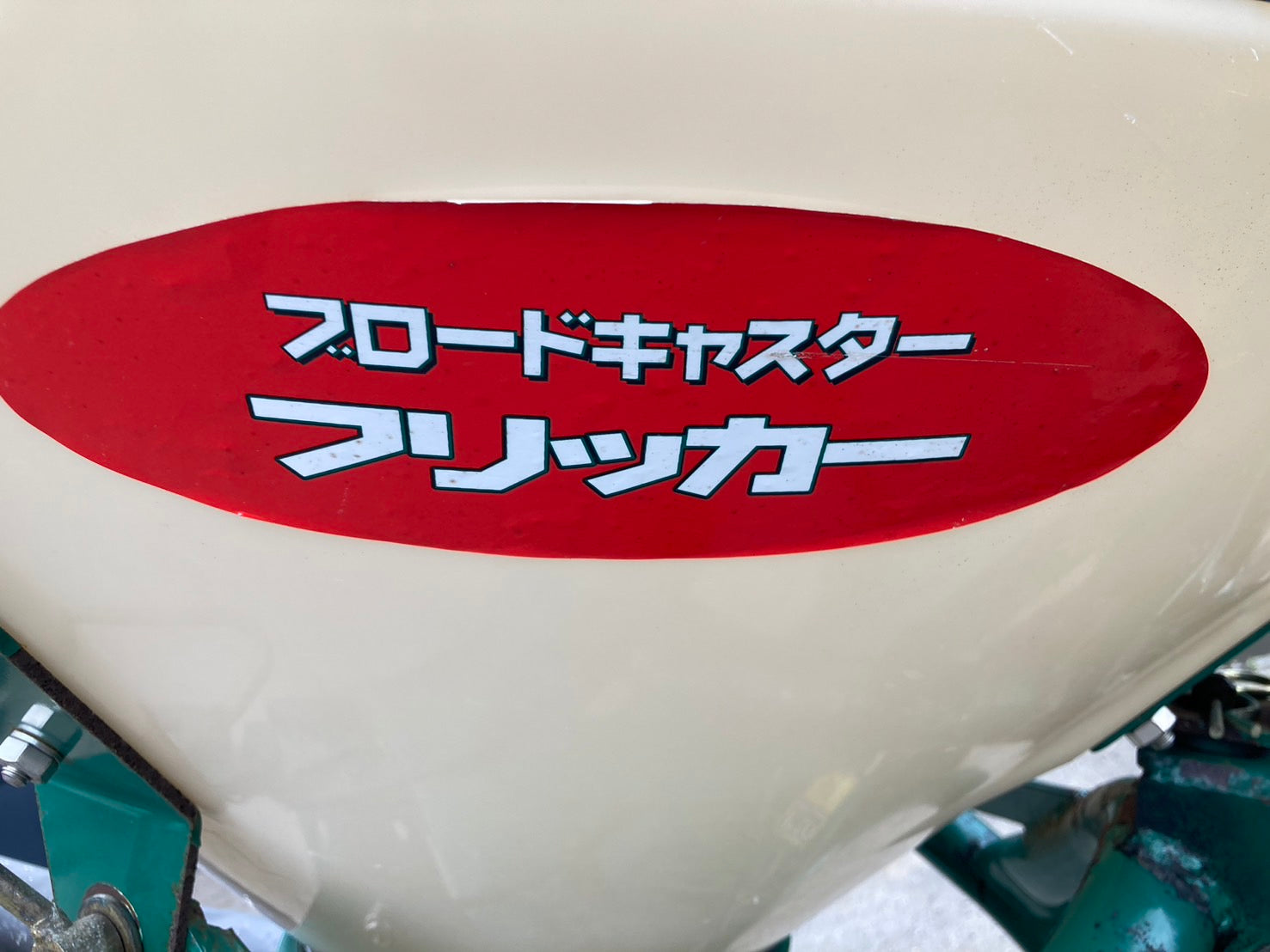 週末限定値下げ。ササキブロードキャスターフリッカー303 ササキ 中古 ブロードキャスター BF-303 – 農キング