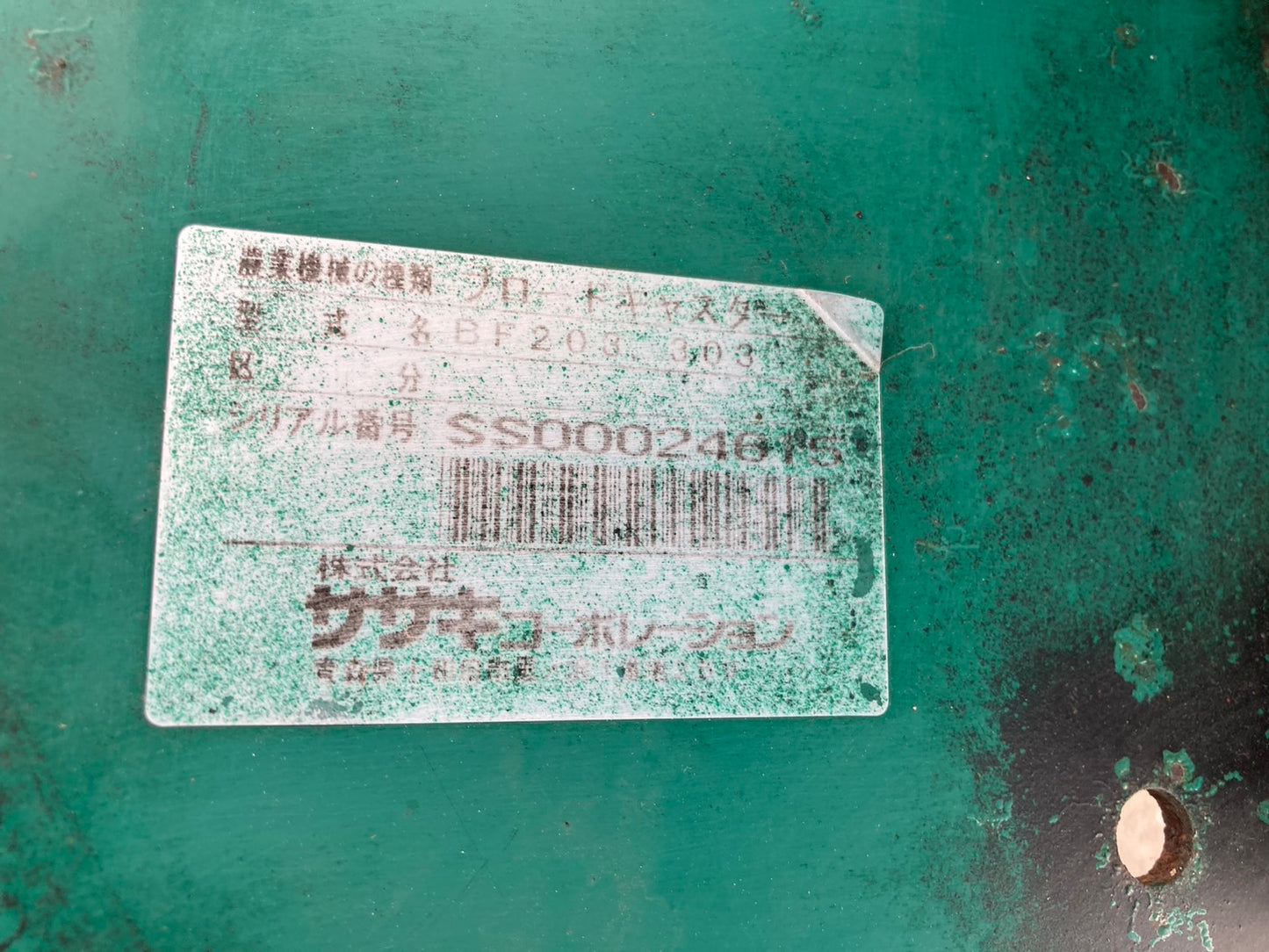 ササキ 中古  ブロードキャスター  BF-303