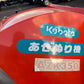 クボタ　中古　畦塗機　【Ｂヒッチ】＊AZK350　『山形店　8453』