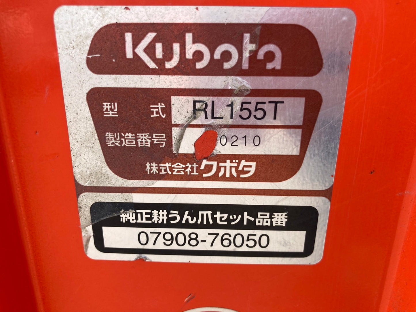 クボタ  中古  トラクター  KT255  25馬力