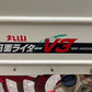 丸山  中古  乗用溝切機  MKF-A455VE