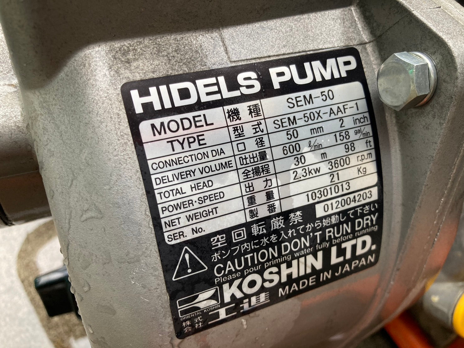 中古　エンジンポンプ　SEM-25FGM　工進 Amazon.co.jp: 工進(KOSHIN) 4サイクル エンジンポンプ ハイデルス