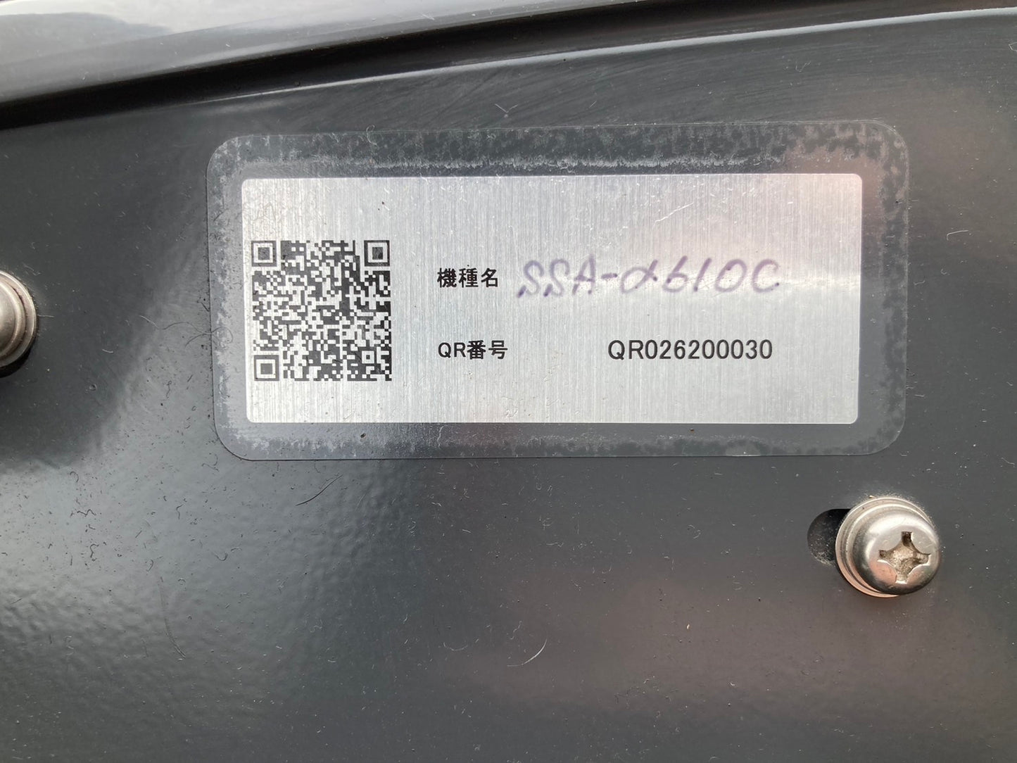 丸山  中古  スピードスプレーヤ  SSA-α610C