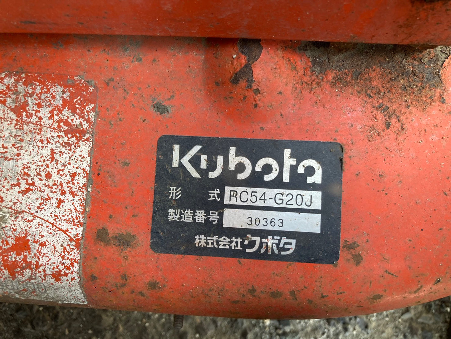 【ジャンク品】 クボタ  中古  乗用芝刈機  G1900-S