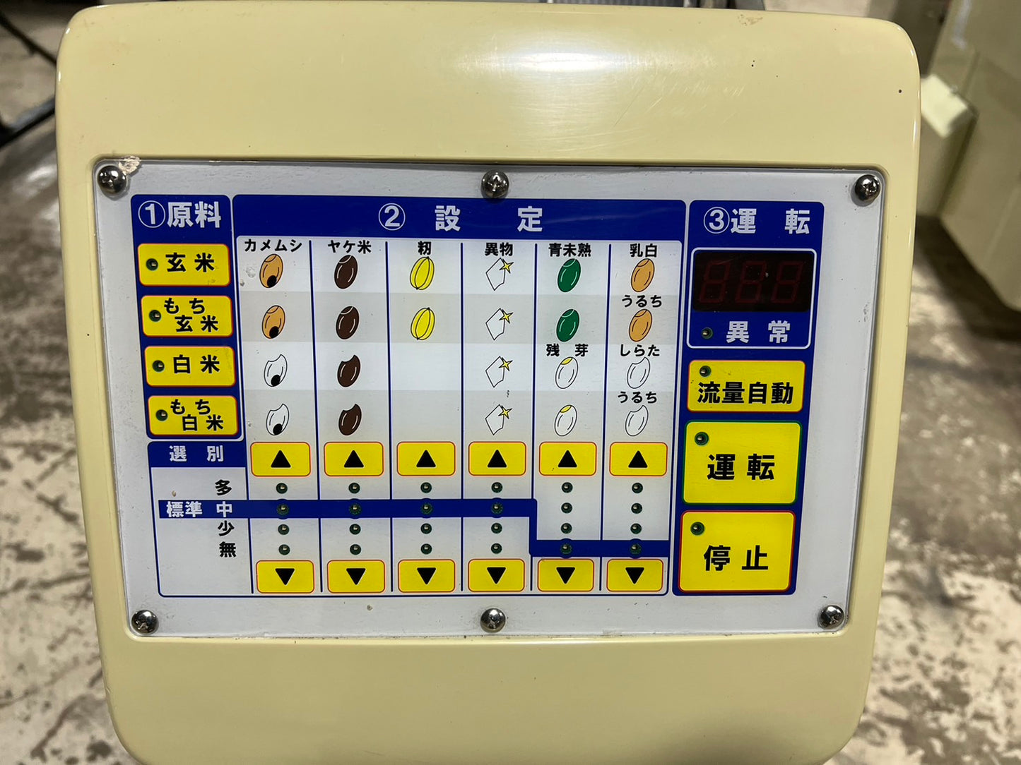 山本（サタケ）　中古　光選別機（カラレックス）【2ｔ/ｈ】＊YFG-2000　『山形店　8445』