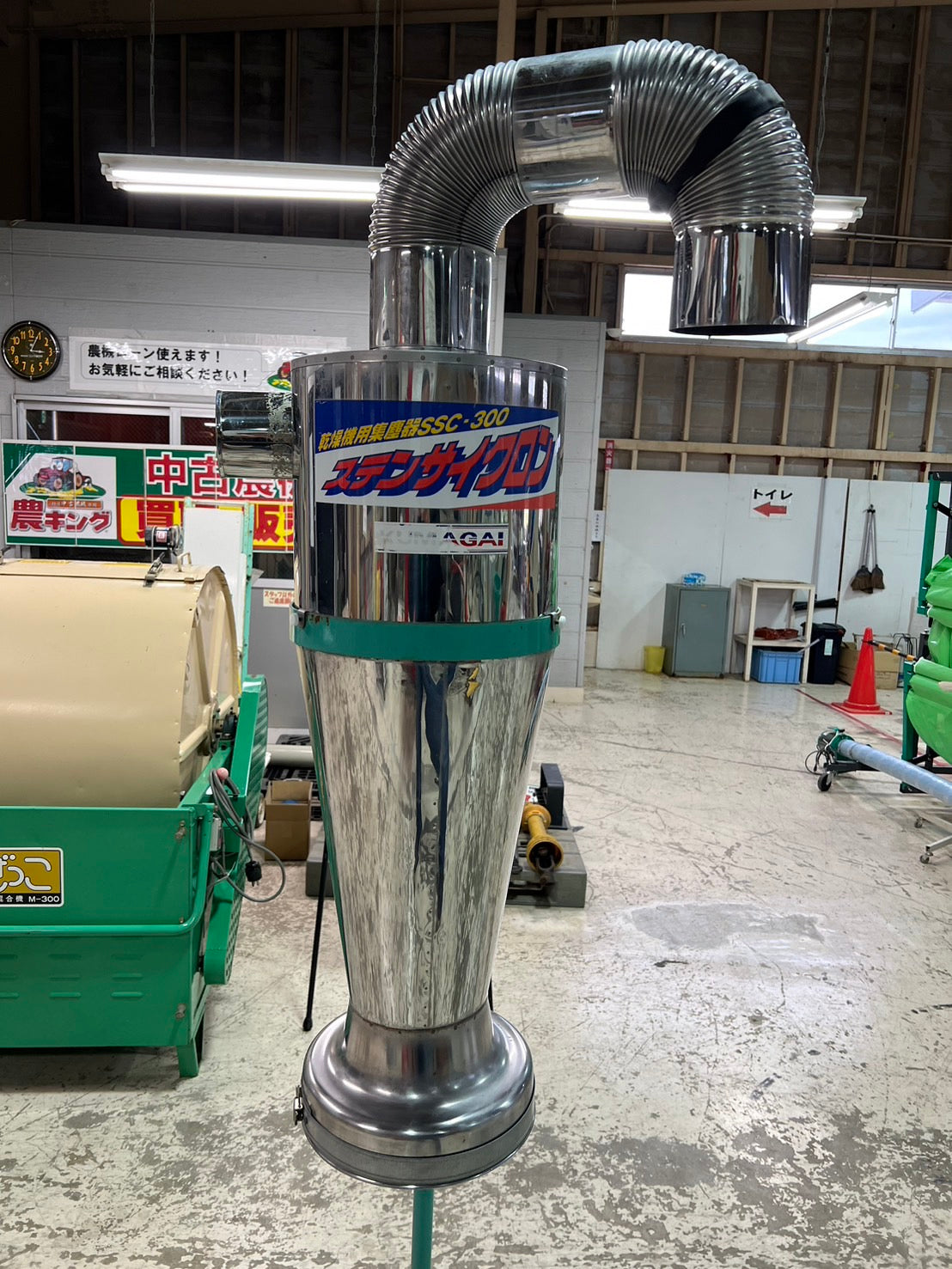 クマガイ 中古 集塵機 【乾燥機用】SSC-300 『山形店 8536』 – 農キング