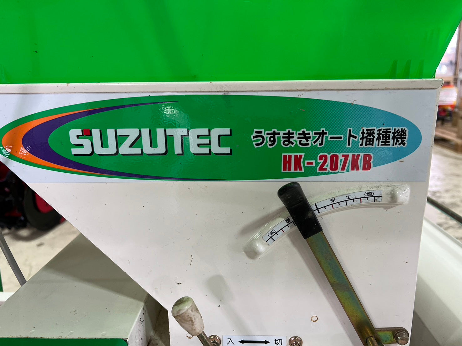 スズテック 中古 播種機 【200枚/時間】＊HK-207KB 『山形店 8381』 – 農キング