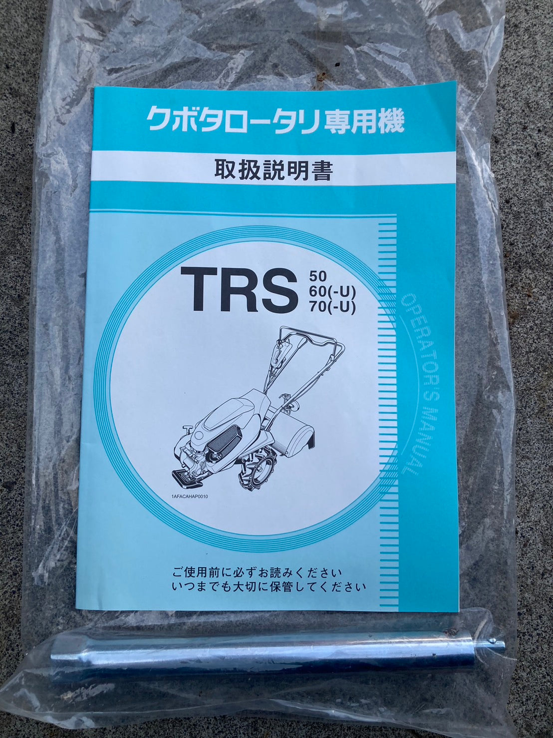 クボタ  中古  管理機  TRS60