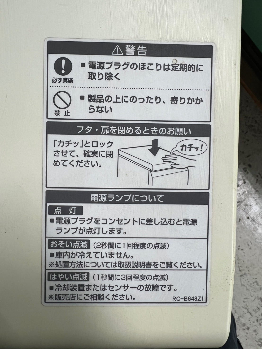 エムケー精工 中古 保冷米びつ ＊RCR-131 『山形店 8568』 – 農キング