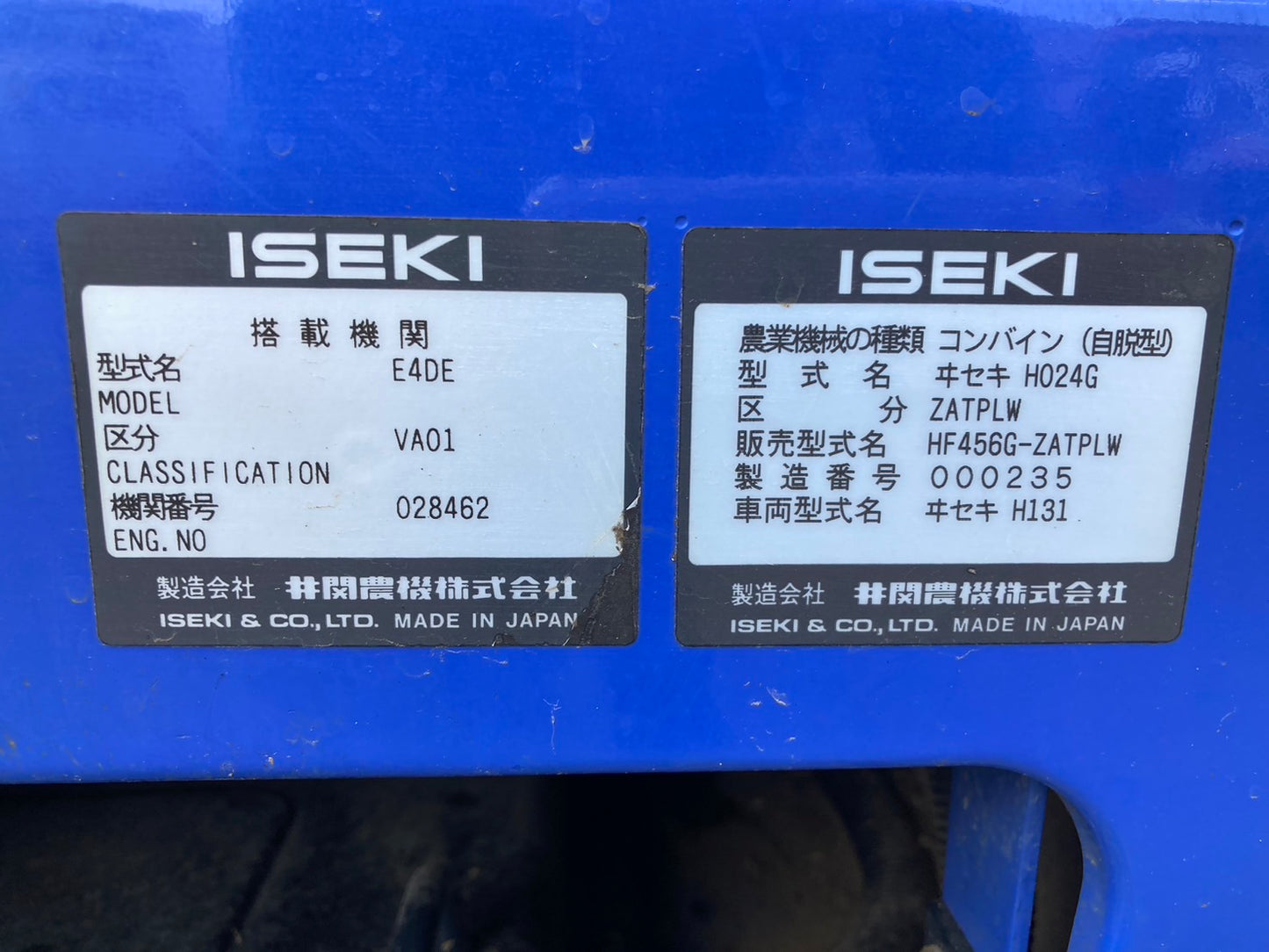 イセキ  中古  コンバイン  ４条  HF456G-ZATPLW