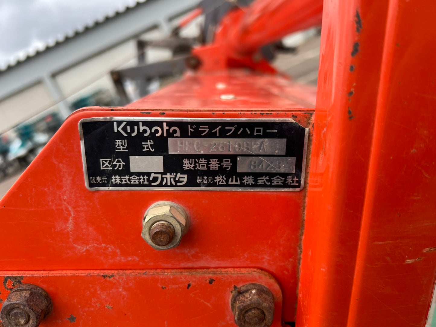 クボタ　中古　ハロー【Bヒッチ】HRG-2810BKA『山形店　8597』