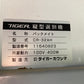 タイガーカワシマ  中古  米選機  CR-32AH