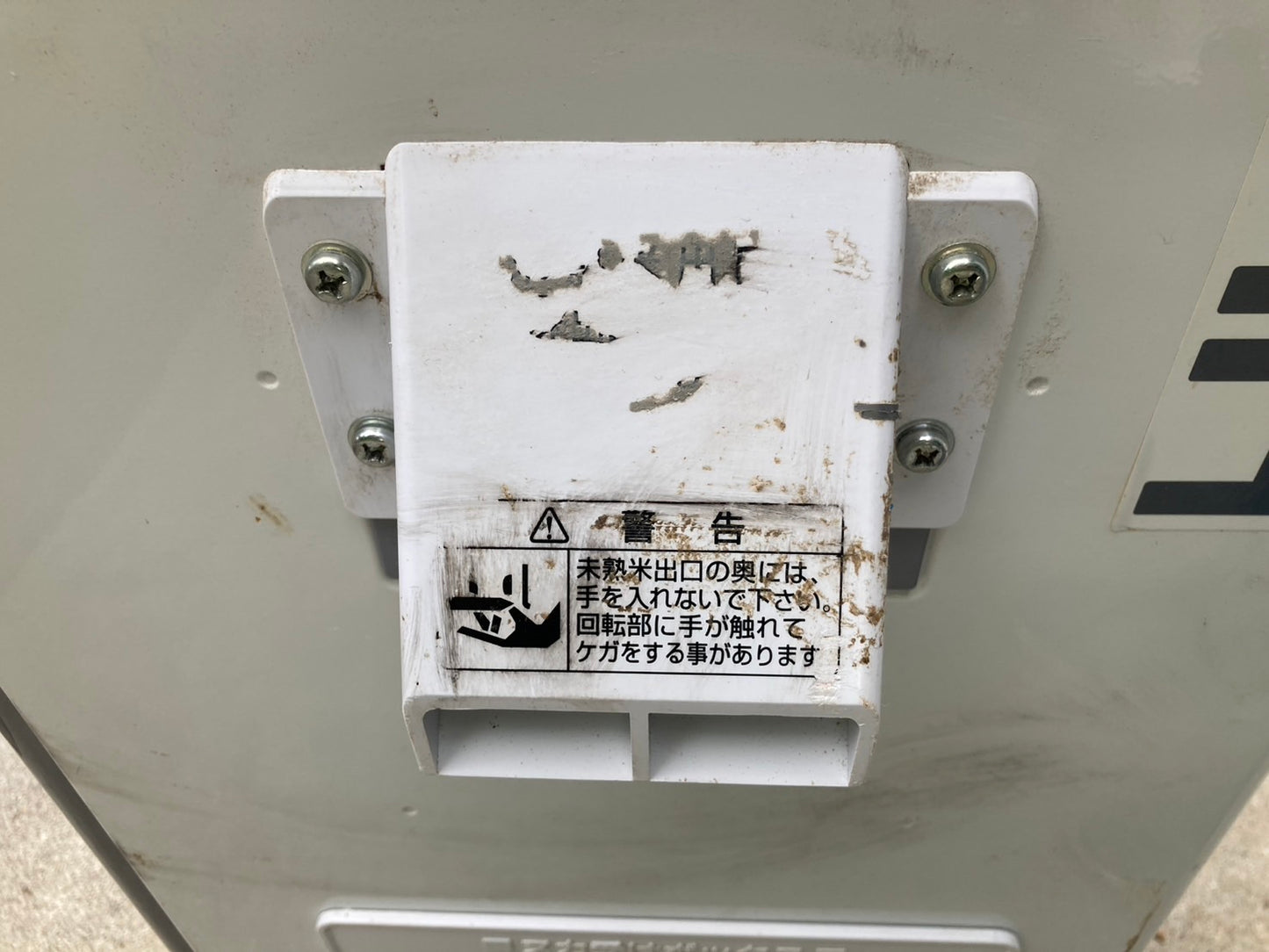 タイガーカワシマ  中古  米選機  CR-32AH