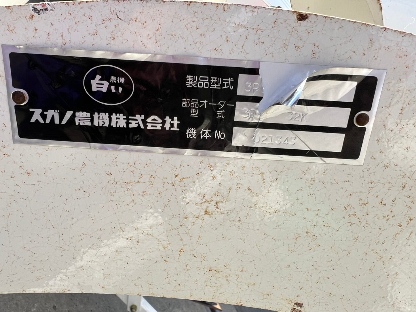 スガノ　中古　プラソイラ　＊３PY3K【J503BE】『茨城店』