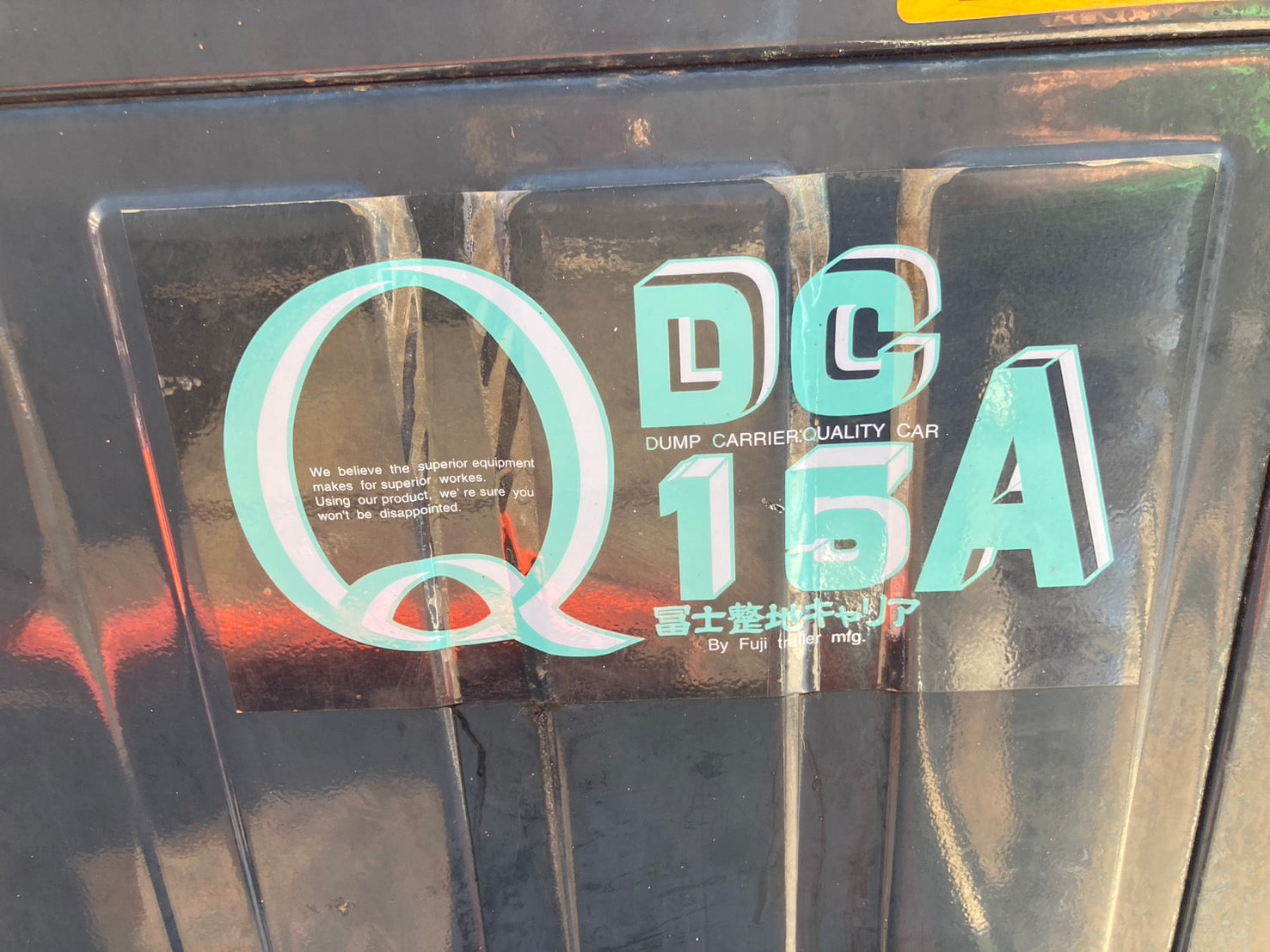 冨士 中古 整地キャリア DCQ-15A – 農キング