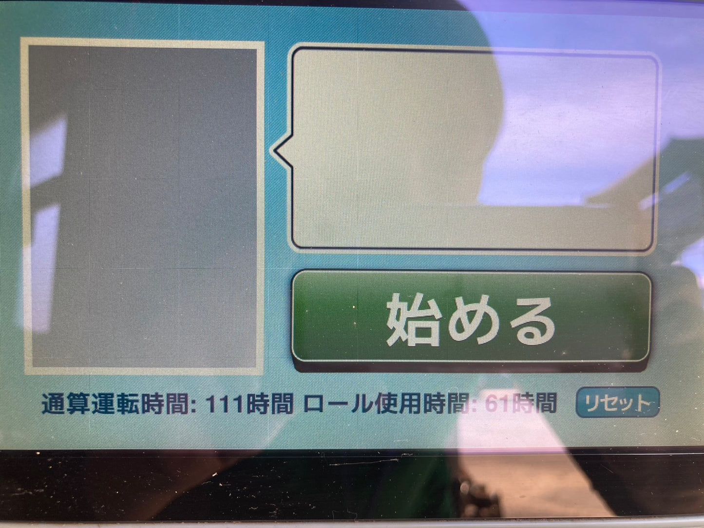 サタケ  中古  籾摺機  ４インチ  NRZ450GXAK