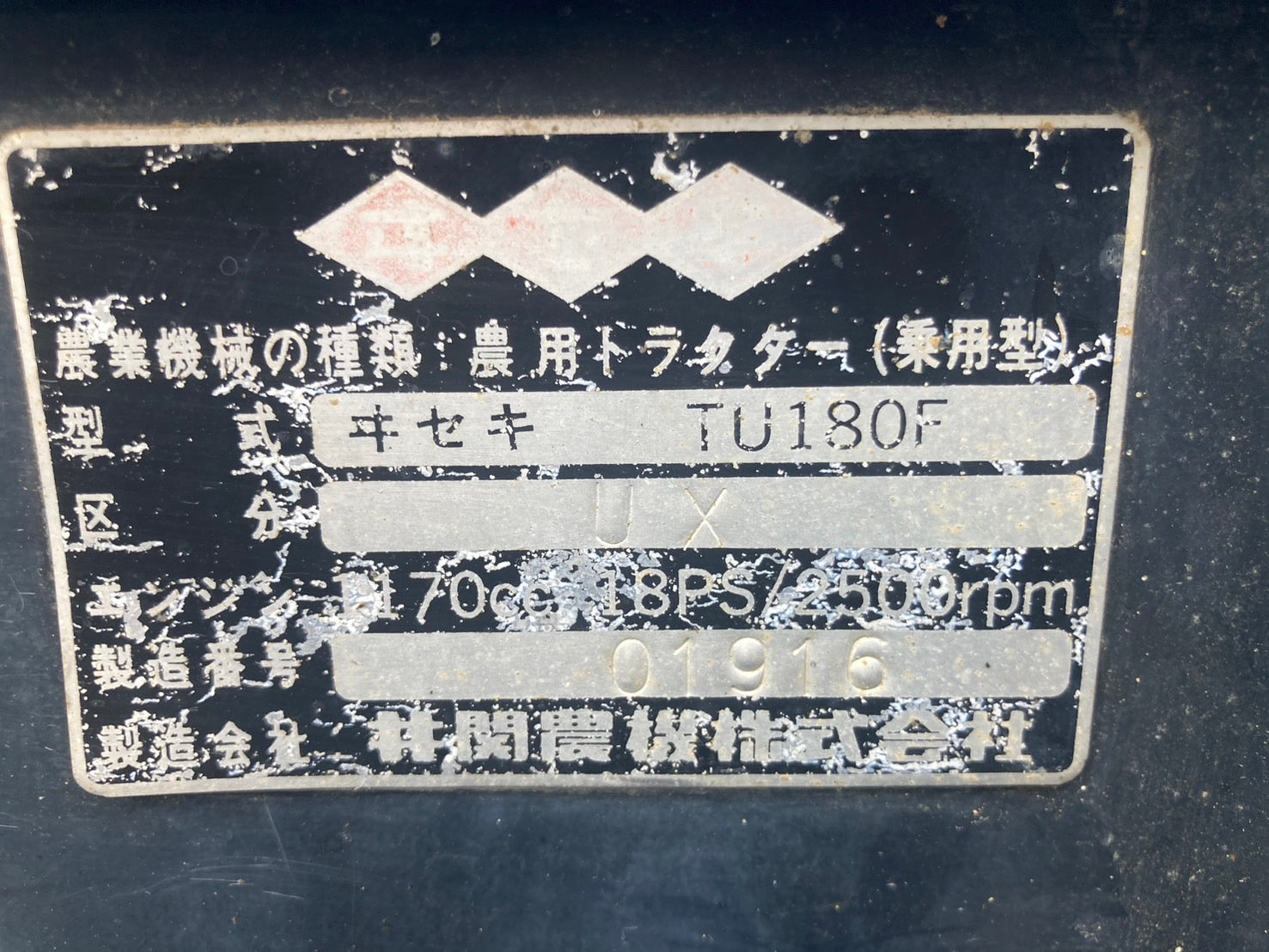 イセキ 中古 トラクター TU180F – 農キング