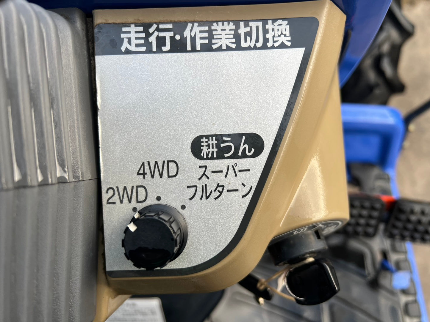 イセキ　中古　トラクタ＋ロータリ【306時間】＊TH233-B＋ARH1503『茨城店』