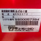ササキ  中古  畦塗機  KN207D