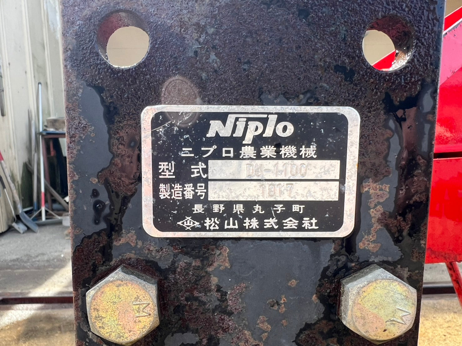 ニプロ 中古 振動掘取機 【3P直】＊VDO-01＋DU-1100『茨城店 5442