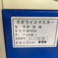 サタケ  中古  籾摺機  ５インチ  NPS550DXAM(1)