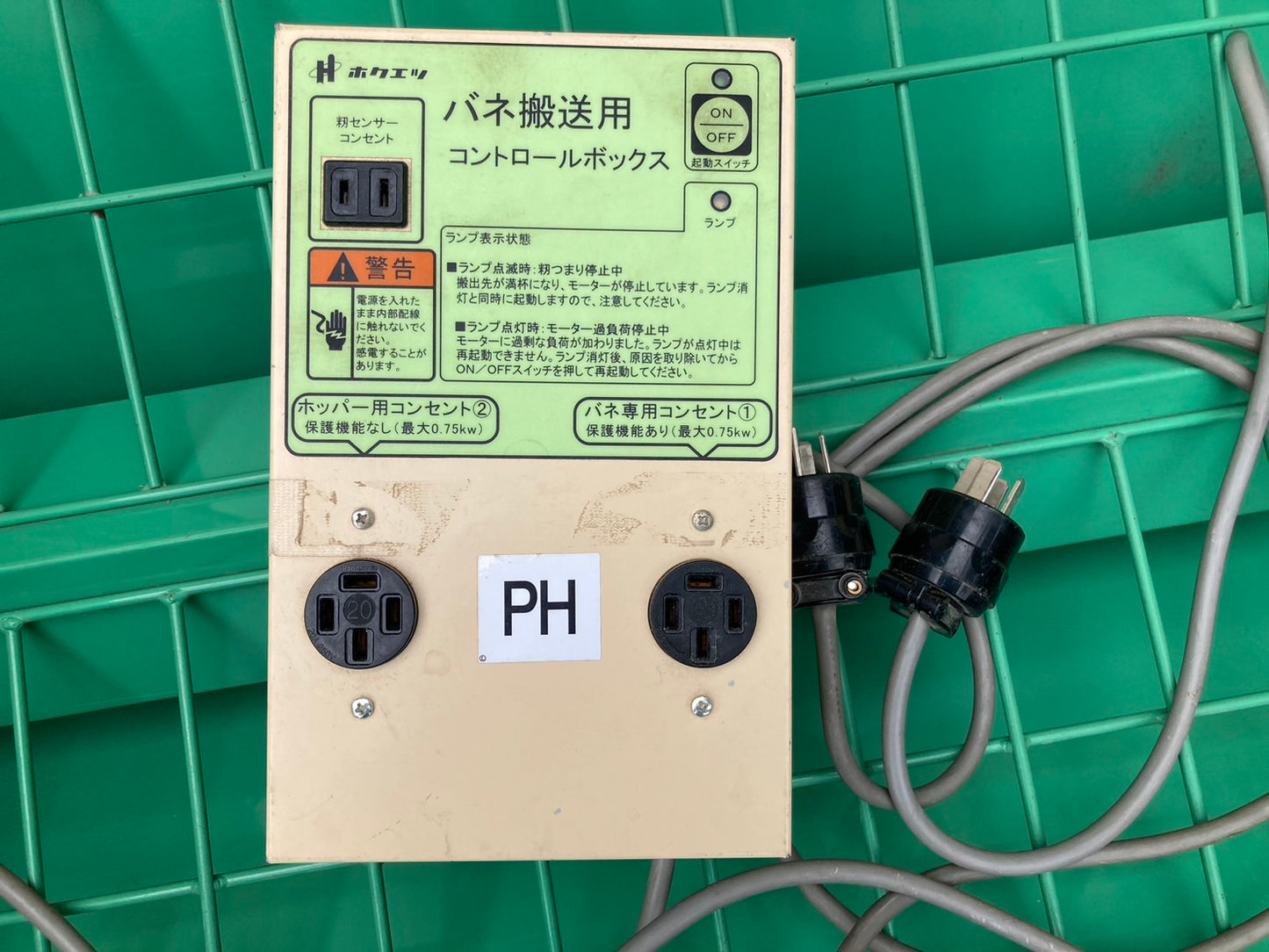 ホクエツ  中古  ダンプホッパー  WH-2000A