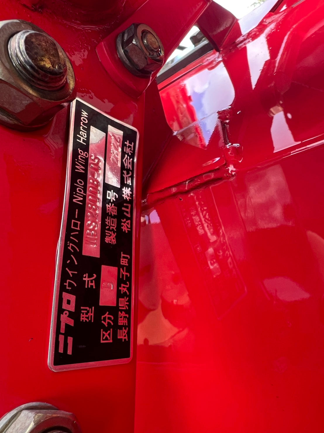 ニプロ　中古　ハロー【ジャンク品】＊WBS2800B-S『茨城店　5534』