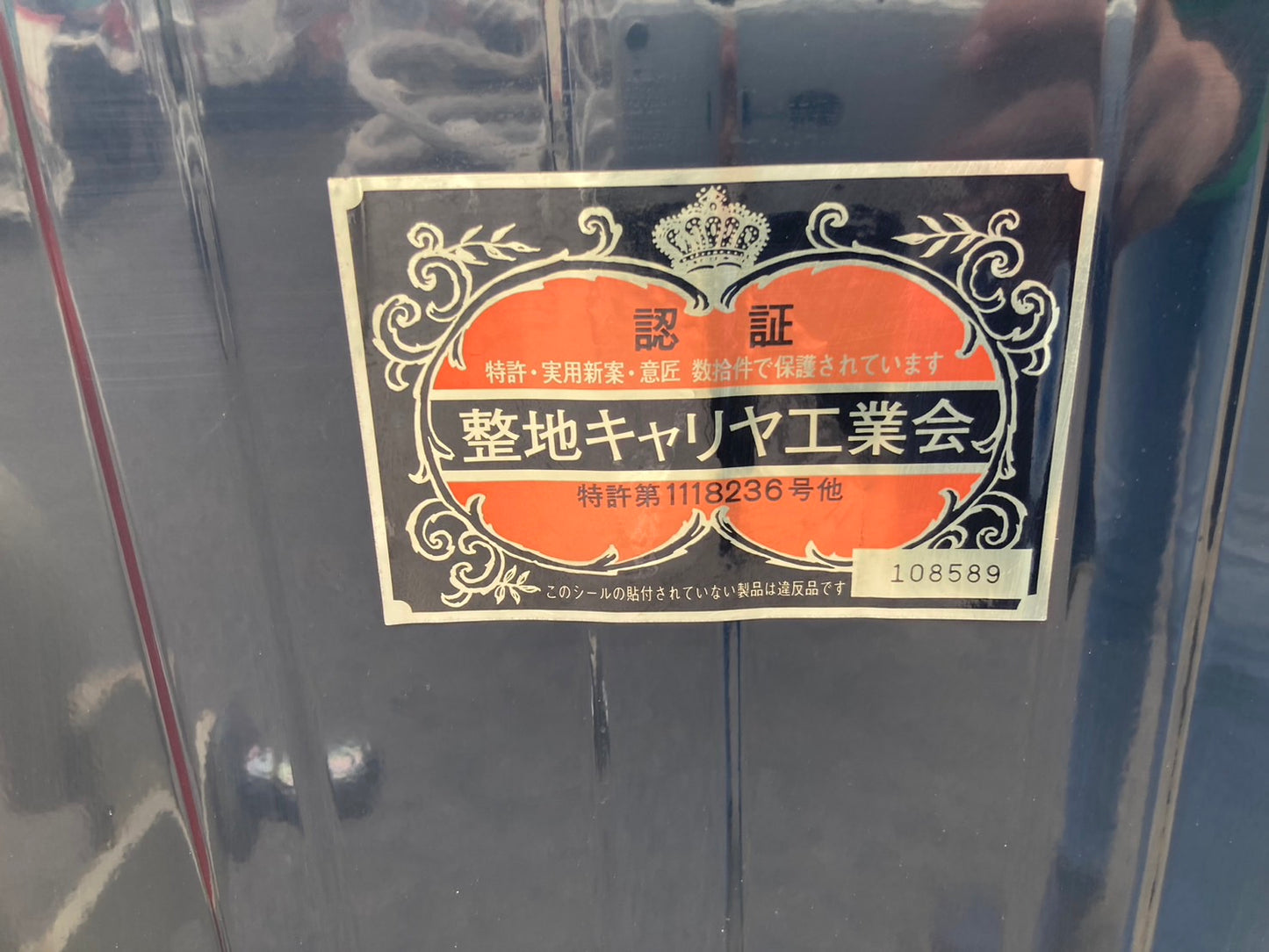 冨士  中古  整地キャリア  DCV150
