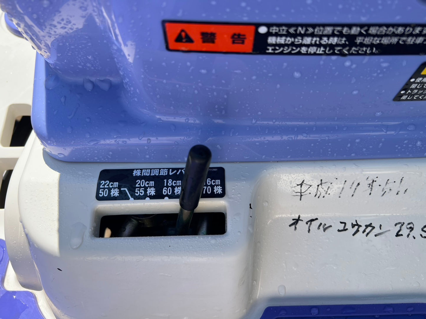 三菱　中古　田植機　＊LV4　『茨城店』