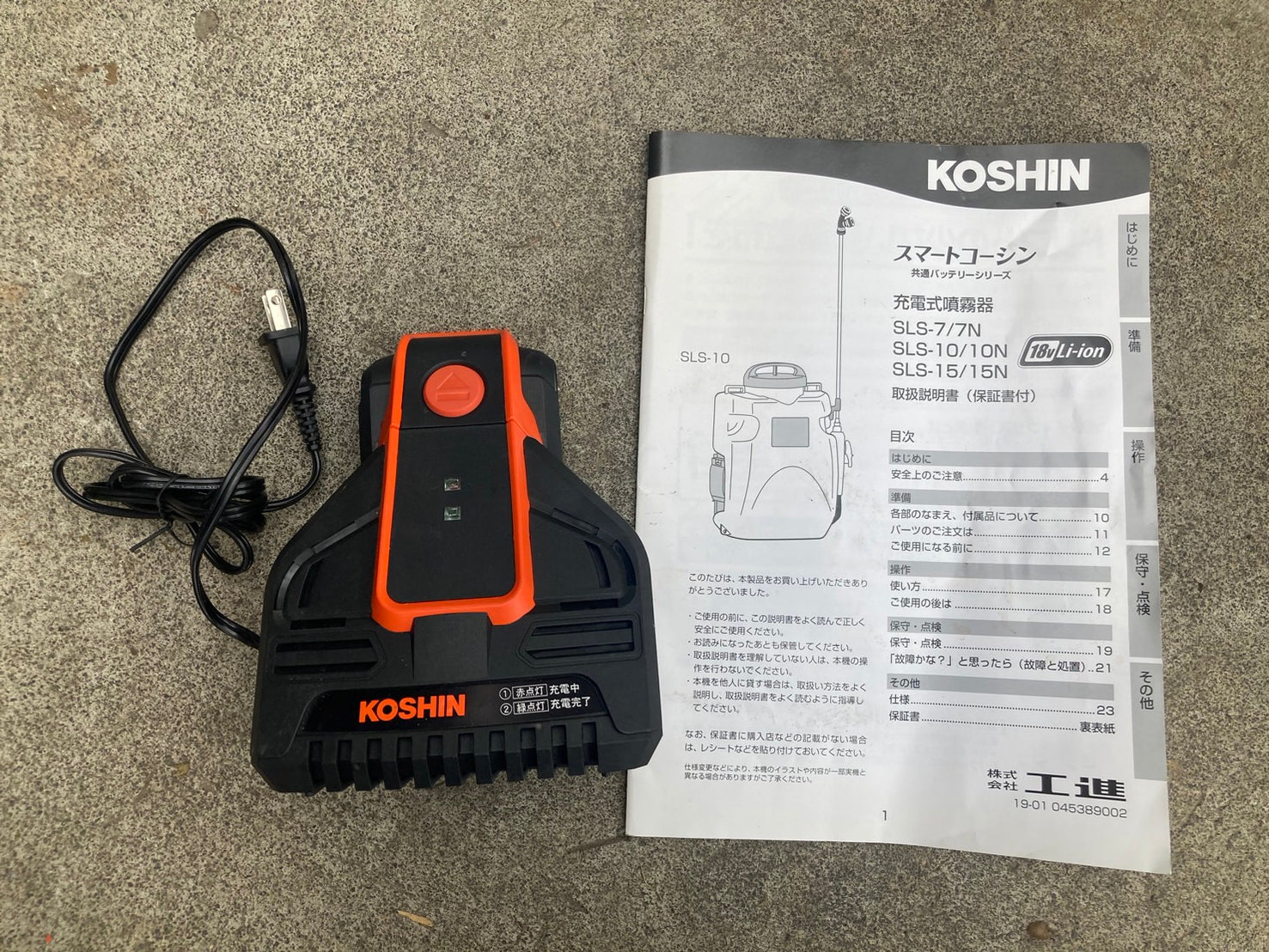 【中古】【動作OK】【店頭引取限定】KOSHIN　噴霧器　SLS-7　9.680円（税込）3384 不具合品】工進 中古 充電式噴霧器 SLS-7 – 農キング