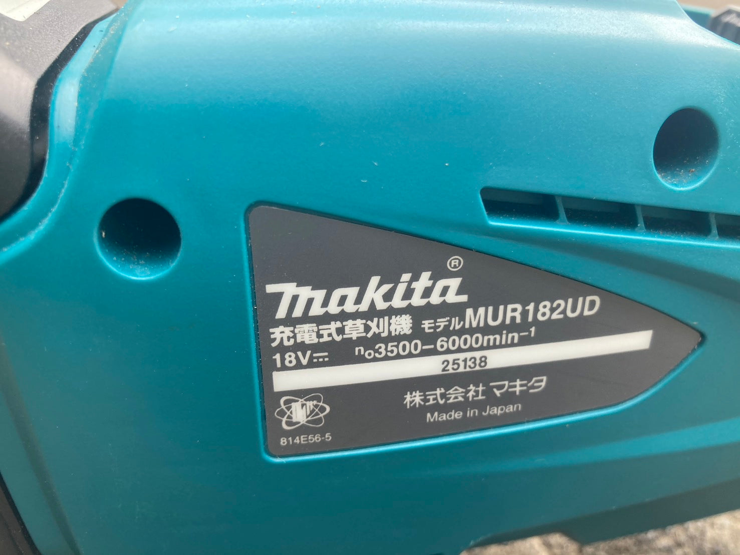 マキタ 中古 充電式刈払機 MUR182UD – 農キング