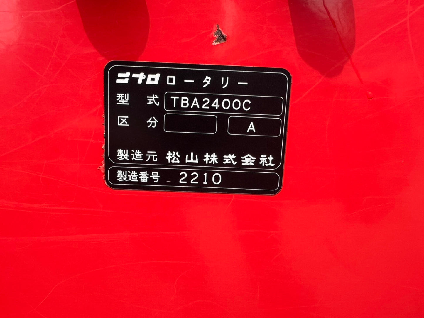ニプロ　中古　ロータリ＋搭載型シーダー【ロータリ＋播種機＋施肥機】＊TBA2400C＋UF-S22H8R24(A)『茨城店5576』