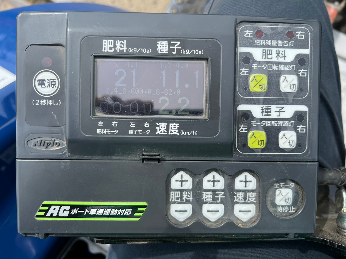 ニプロ　中古　ロータリ＋搭載型シーダー【ロータリ＋播種機＋施肥機】＊TBA2400C＋UF-S22H8R24(A)『茨城店5576』