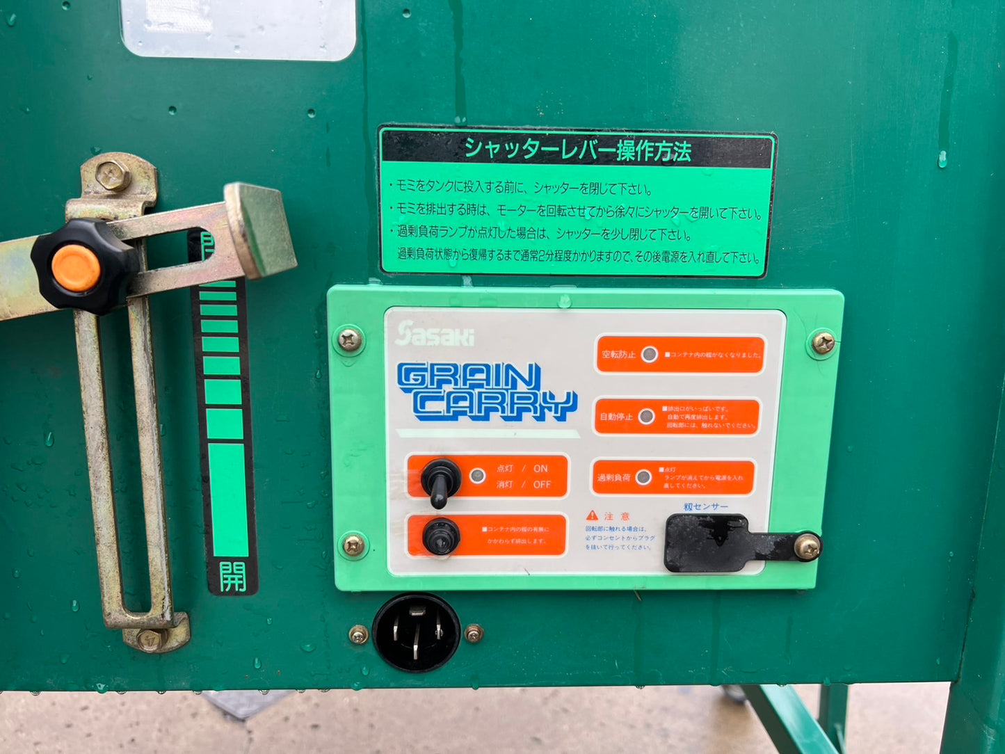 ササキ　中古　グレンコンテナ【2.5m】＊GA08『茨城店5587』