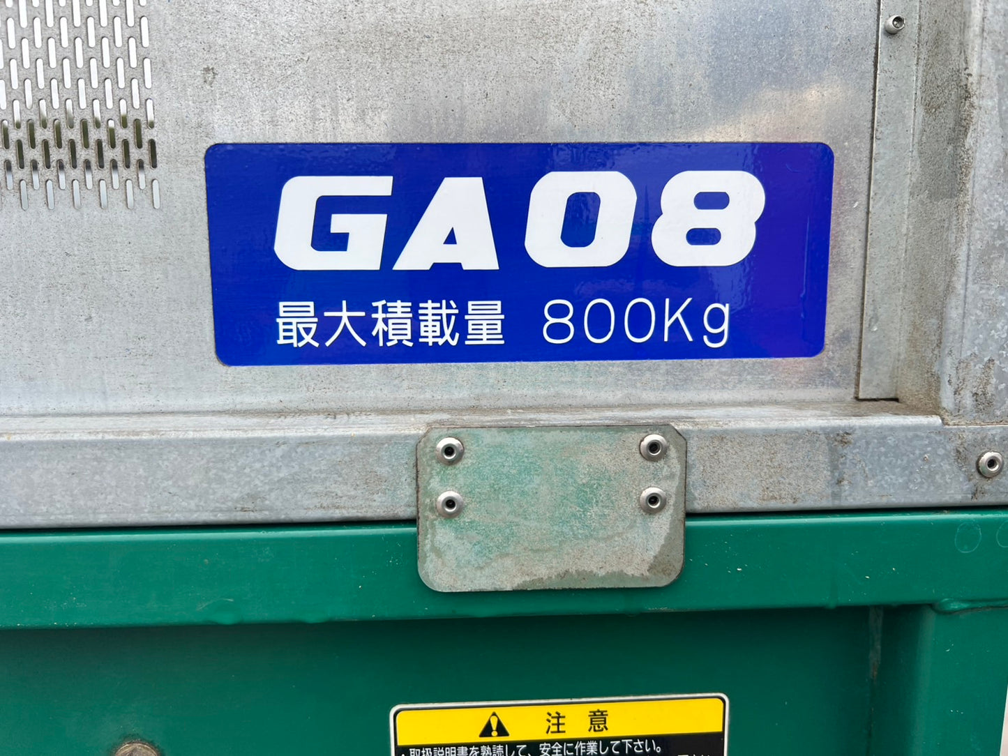 ササキ　中古　グレンコンテナ【2.5m】＊GA08『茨城店5587』